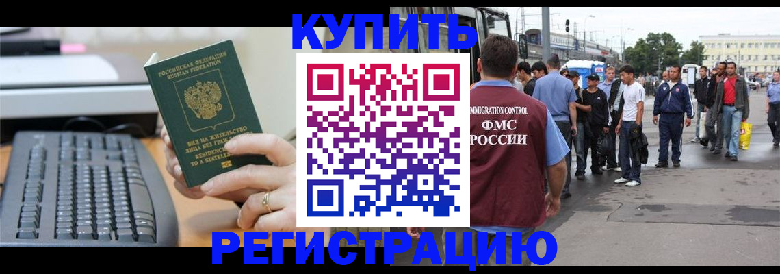 временная регистрация гарантия в Инзе