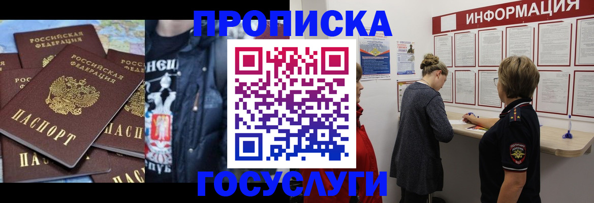 временная регистрация адрес в Инзе